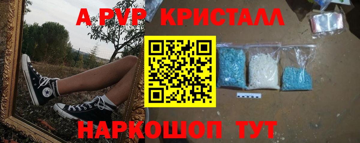 Касимов  А ПВП Соль  Альфа ПВП VHQ  Вход с VPN 