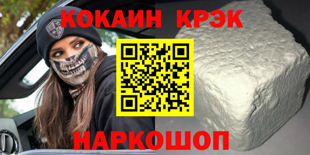 COCAIN  Вход с VPN  Касимов  Кокаин 99% 