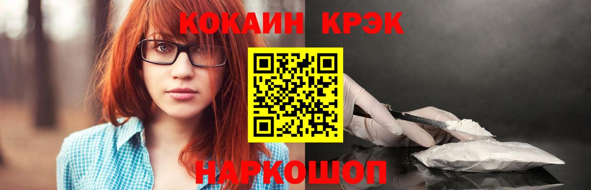 Кокаин 99% Касимов