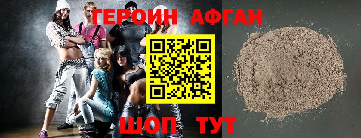 ГЕРОИН хмурый Касимов