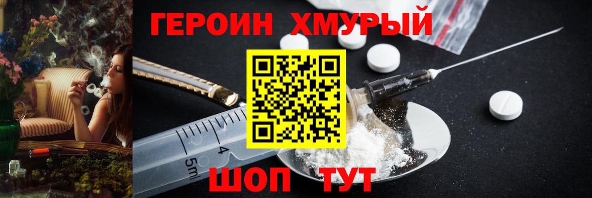 Касимов  ГЕРОИН белый  Вход с VPN 