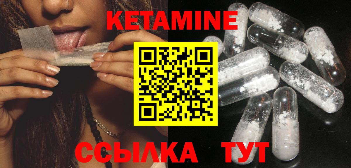 Касимов  КЕТАМИН ketamine  Вход с VPN 