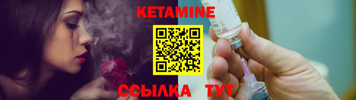 КЕТАМИН VHQ Касимов