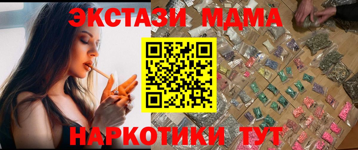 MDMA Molly Касимов