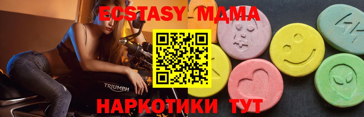 МДМА  Вход с VPN  Касимов  МДМА молли 