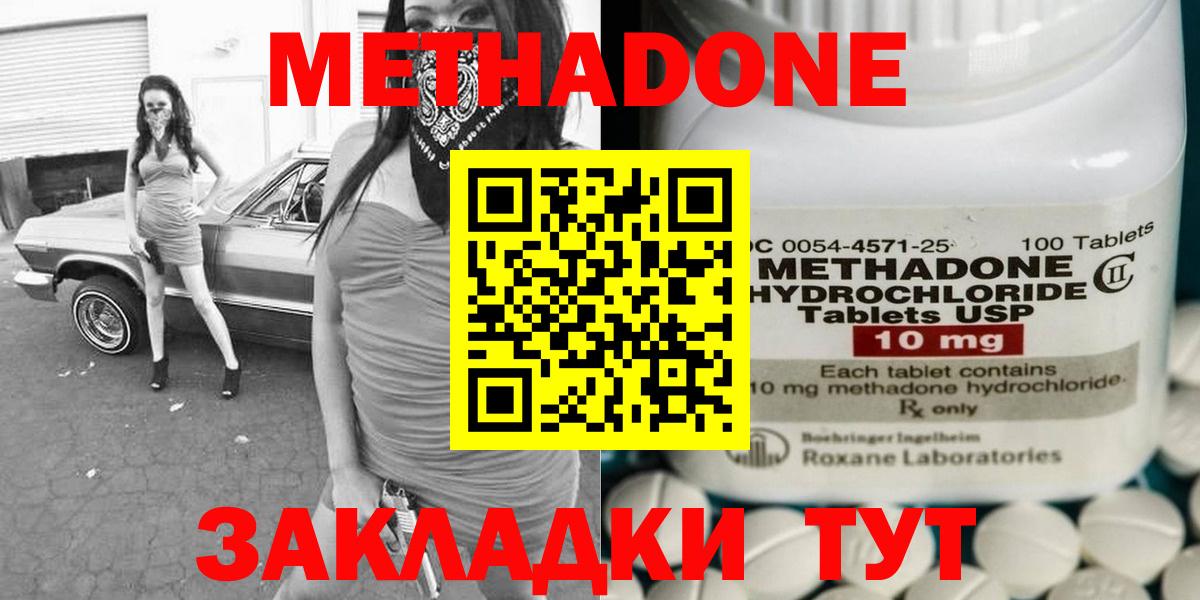 МЕТАДОН мёд  Вход с VPN  Касимов  Метадон белоснежный 