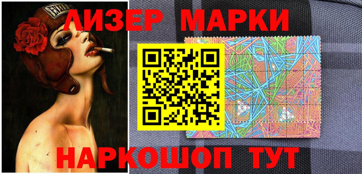 Наркотические марки 1,8мг  Наркотические марки 1,8мг  купить закладку  Наркотические марки  Вход с VPN  Касимов 
