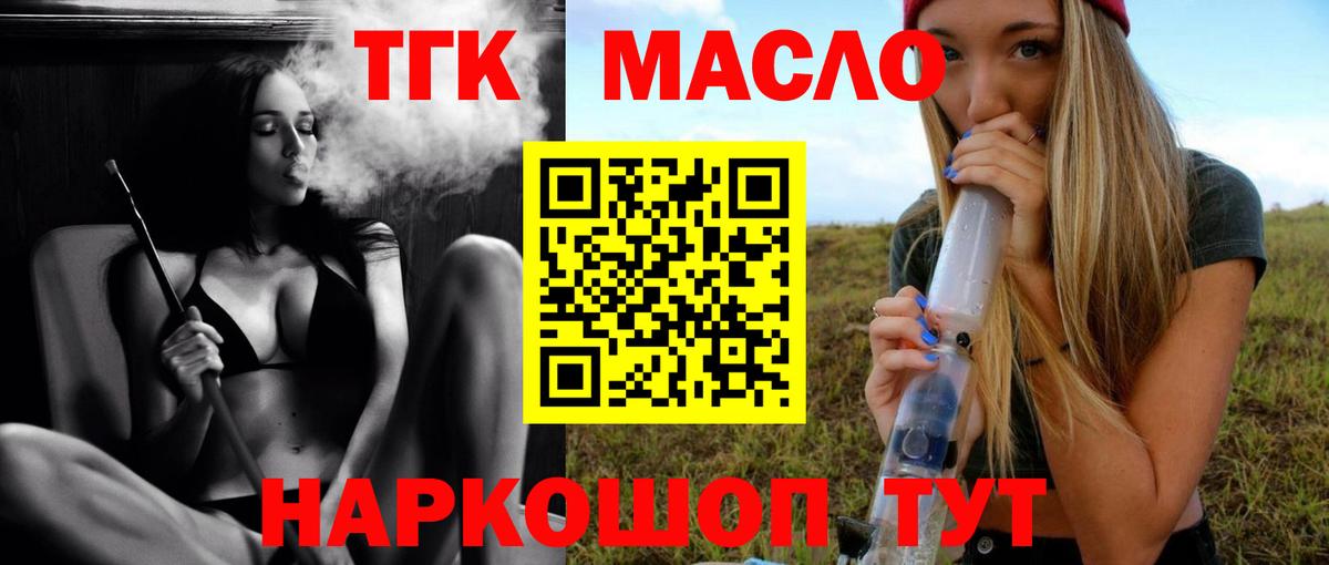 Дистиллят ТГК вейп с тгк Касимов