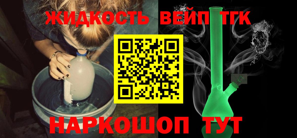 Касимов  ТГК вейп с тгк  купить  сайты  Вход с VPN 